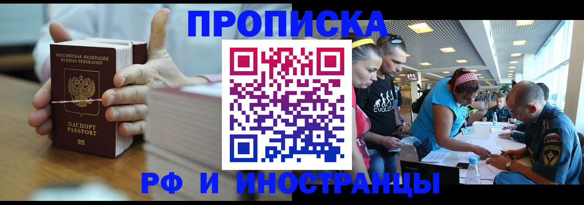 временная регистрация для всех в Ипатово