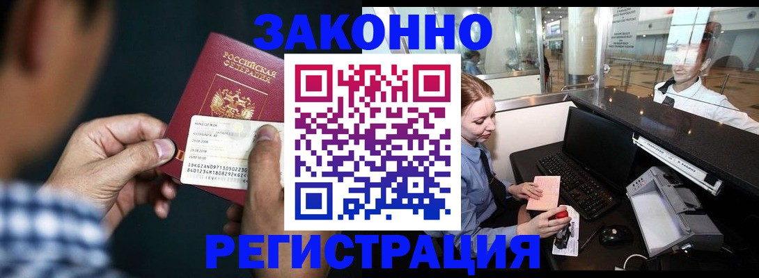 прописка иностранных граждан в Ипатово
