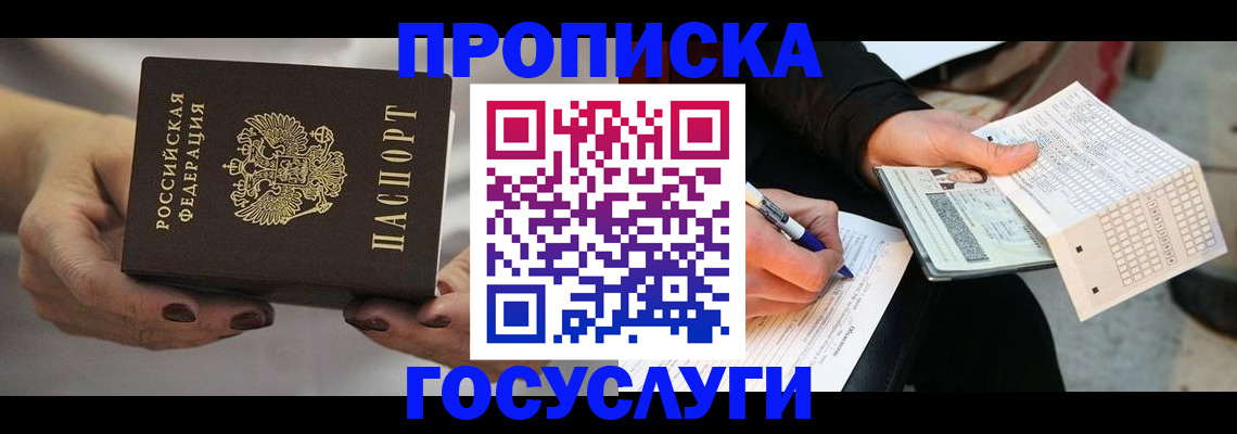 временная регистрация собственник в Ипатово