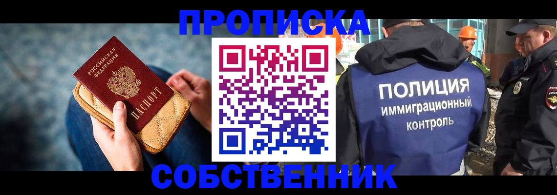 временная регистрация собственник в Ипатово