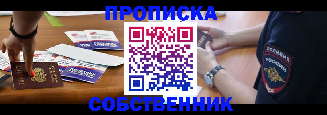 временная регистрация недорого в Ипатово